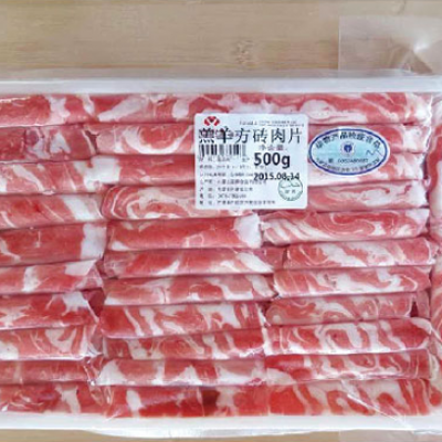 羔羊方磚肉片